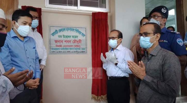 Bashundhara Group financed PCR Lab inaugurated in Rangamati
