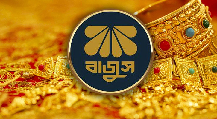 BAJUS review rates for exchanging, selling gold