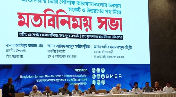 RMG units to remain shut from Sunday if unrest continues: BGMEA