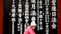Japan’s elderly population rises to record 36.25 million
