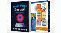 Pre-orders open for Mojahidul Islam’s new book 