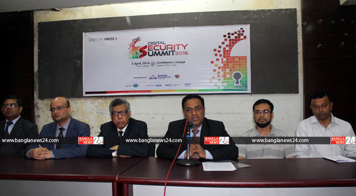 মে মাসে ডিজিটাল সিকিউরিটি সামিট