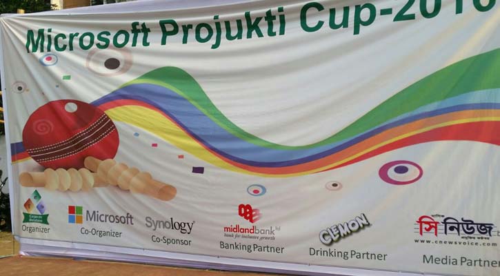 প্রযুক্তি কাপ ক্রিকেটে  সহযোগী সি-নিউজ