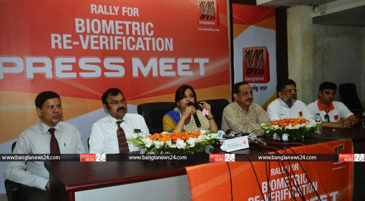 বায়োমেট্রিকের অপপ্রচারে ৪০টি পেজ