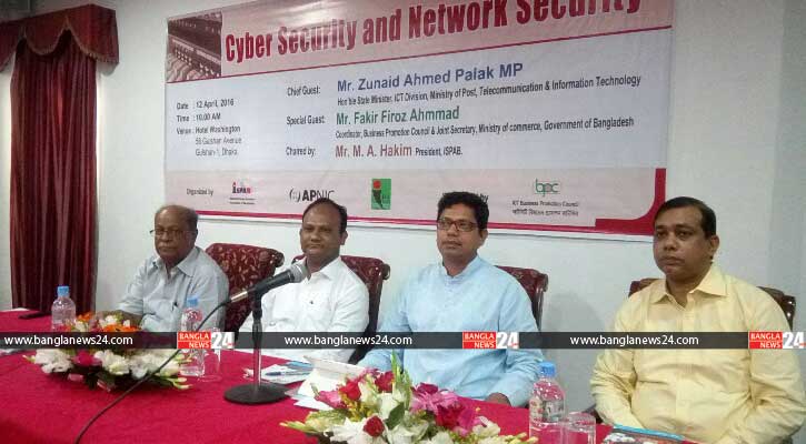 ভয় নয়, সাইবার ঝুঁকিকে জয় করতে হবে