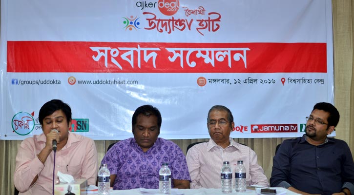 শনিবার থেকে ‘বৈশাখী উদ্যোক্তা হাট’