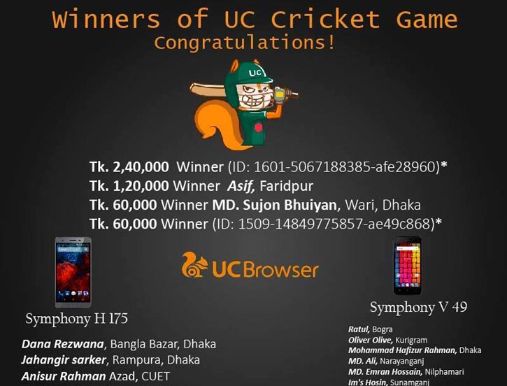 বিজয়ীদের ২২ লাখ টাকার পুরস্কার দিচ্ছে ইউসি