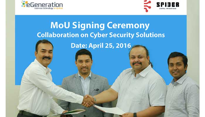 সাইবার নিরাপত্তায় কাজ করবে ই-জেনারেশন, স্পাইডার ডিজিটাল ইনোভেশন্স