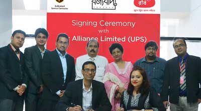 ইউপিএস কুরিয়ারে রবি গ্রাহকদের ছাড়