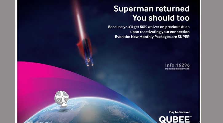 কিউবির ‘চারনব্যাক’এ ফিরলেই বকেয়ায় ৫০% ছাড়