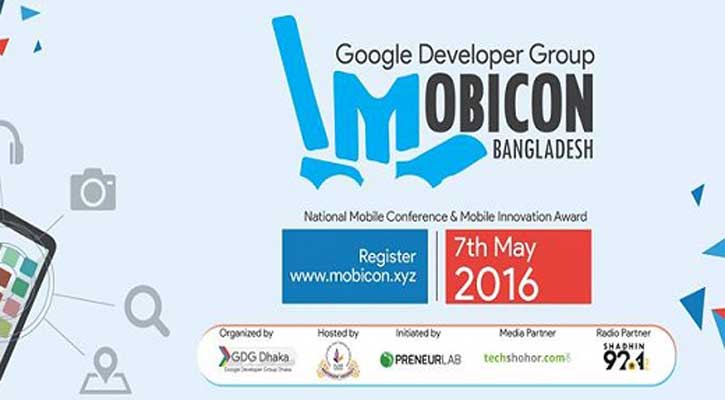 আইইউবি’তে জাতীয় মোবাইল কনফারেন্স ‘মোবিকন’