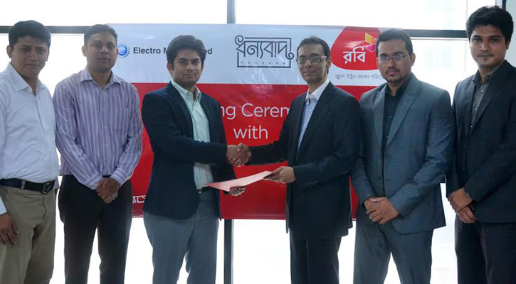 ইলেক্ট্রো মার্টে রবি গ্রাহকদের বিশেষ ছাড়