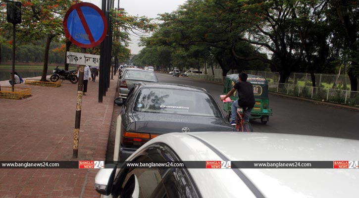 ‘পার্কিং নিষেধ’ স্থানেই নিরাপদ পার্কিং!