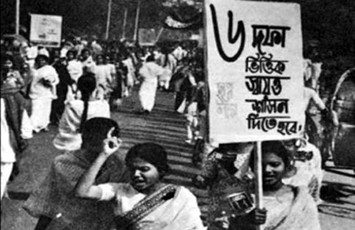 ঐতিহাসিক ছয় দফা দিবস