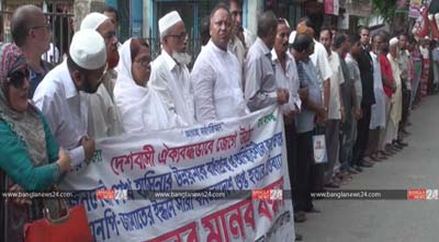 গোপালগঞ্জে ১৪ দলের মানববন্ধন