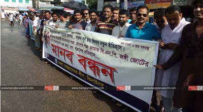 গুপ্তহত্যার প্রতিবাদে ঝিনাইদহে মানববন্ধন