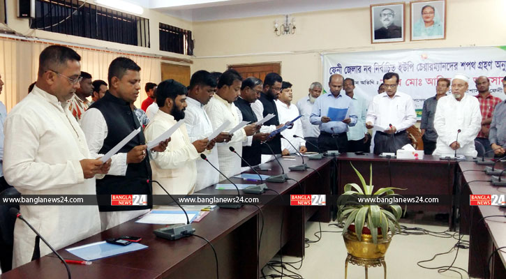 ফেনীর ৭ ইউপি চেয়ারম্যানের শপথগ্রহণ