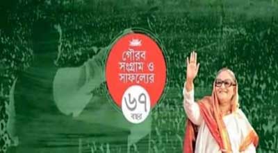 আ’লীগের ৬৮তম জন্মদিন, সফলতা কামনা বাকসু’র সাবেক জিএস’র