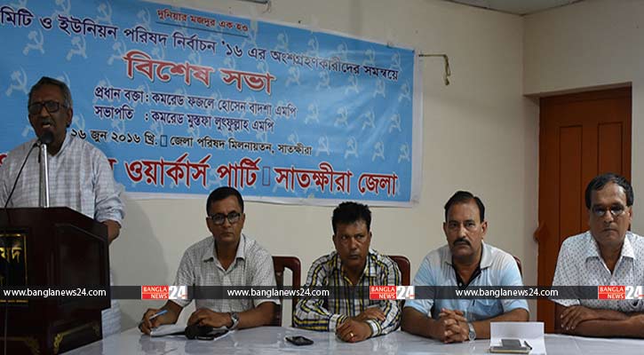 ‘১৪ দল ছিল বলে আ.লীগ আজ সরকারে’