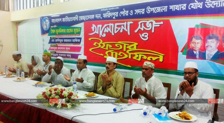 ফরিদপুরে স্বেচ্ছাসেবক দলের ইফতার অনুষ্ঠিত