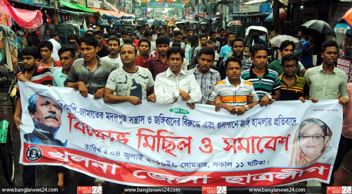 গুলশানে হামলার প্রতিবাদে খুলনায় ছাত্রলীগের বিক্ষোভ