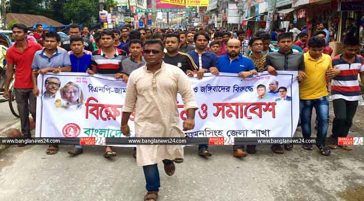 ময়মনসিংহে ছাত্রলীগের বিক্ষোভ মিছিল