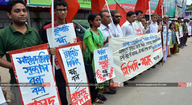 জঙ্গি হামলার প্রতিবাদে বগুড়ায় মানববন্ধন