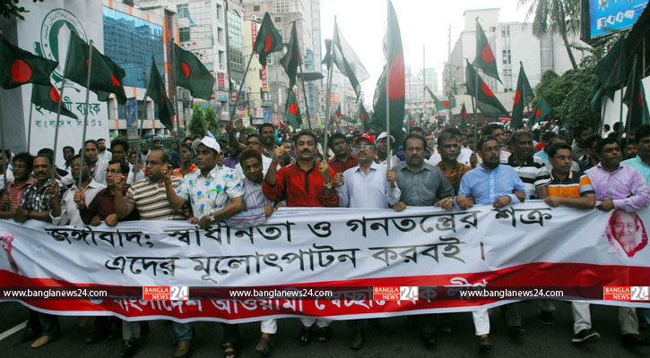 স্বেচ্ছাসেবক লীগের জঙ্গিবাদবিরোধী বিক্ষোভ