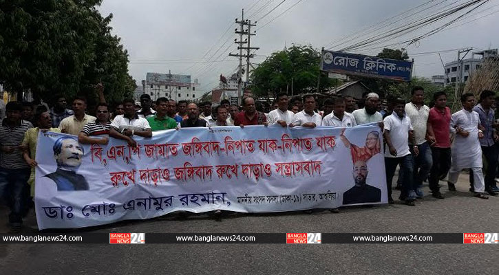 জঙ্গি হামলার প্রতিবাদে সাভারে বিক্ষোভ মিছিল-সমাবেশ