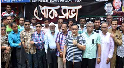 গুলশান হামলায় নিহতদের স্মরণে বিএনপির শোক সভা    