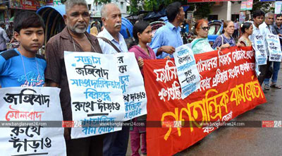 গুলশান-শোলাকিয়ায় হামলার প্রতিবাদে বগুড়ায় বাম মোর্চার মানববন্ধন