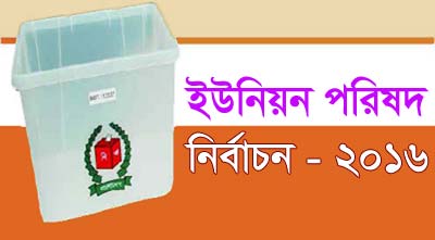 দিনাজপুর সদর উপজেলার ১০ ইউপি চেয়ারম্যানের শপথ গ্রহণ