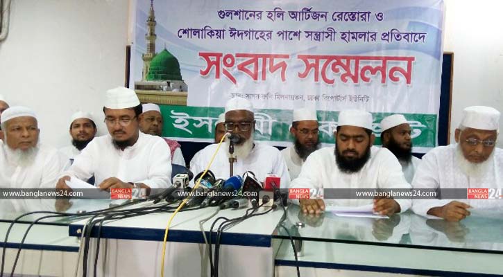 ‘ইসলাম জঙ্গি-সন্ত্রাসবাদ সমর্থন করে না’