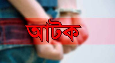 পলাশবাড়ীতে ‘আল্লাহ্ দলের’ নেতা আটক