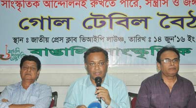 ‘জঙ্গি সঙ্গে নিয়ে বিএনপির জঙ্গি বিরোধী আন্দোলন’