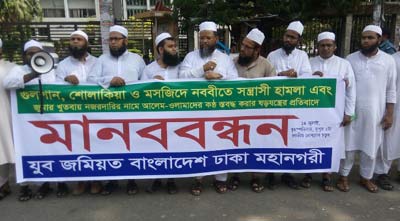 সন্ত্রাসের বিরুদ্ধে সম্মিলিত প্রতিরোধের আহ্বান