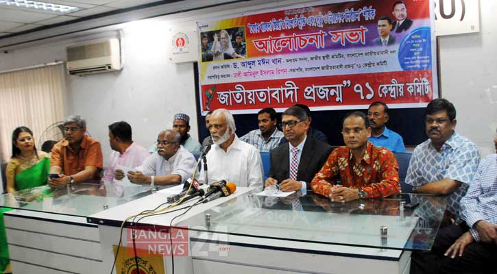 গণতান্ত্রিকভাবে ‘অবৈধ’ সরকারকে উৎখাত করা হবে: মঈন খান