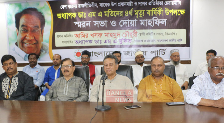 জাতীয় ঐক্য গড়ার আহ্বান আমির খসরুর