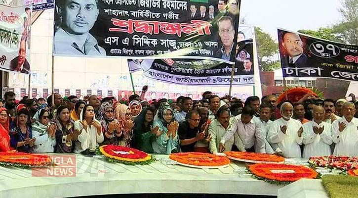 জিয়ার সমাধিতে বিএনপির শ্রদ্ধা