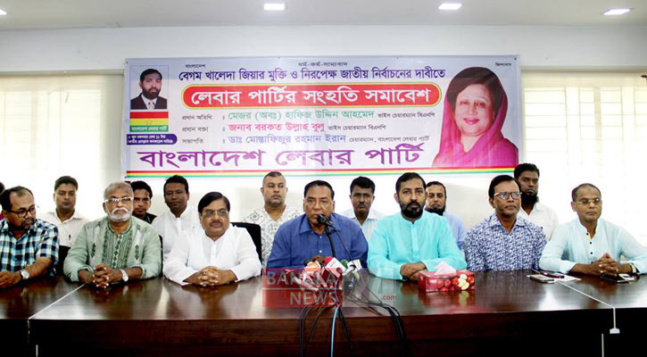 বিএনপি ক্ষমতায় গেলে রাজনীতির আমূল পরিবর্তন হবে