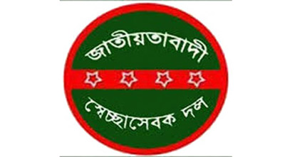 স্বেচ্ছাসেবক দলের ১৯ ইউনিটের আংশিক কমিটি  