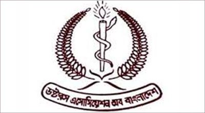 খালেদার সুচিকিৎসার দাবি ড্যাবের