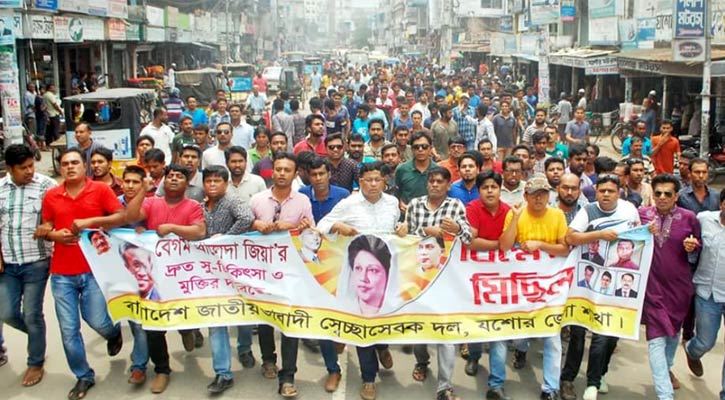 খালেদার মুক্তির দাবিতে যশোরে বিক্ষোভ-মিছিল