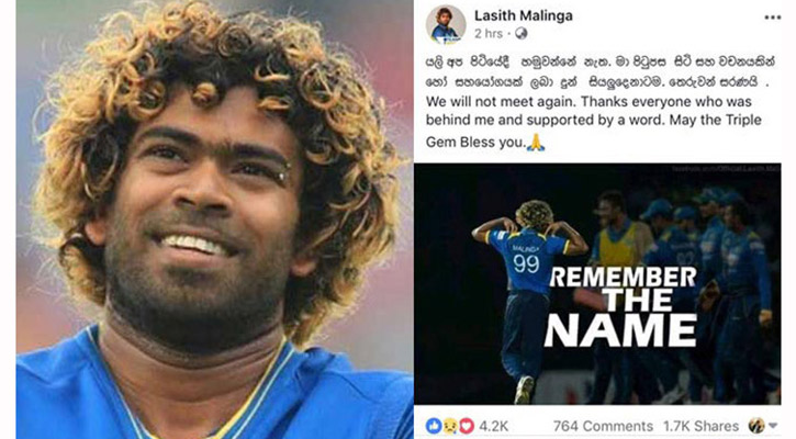 বিশ্বকাপের আগেই মালিঙ্গার অবসর!