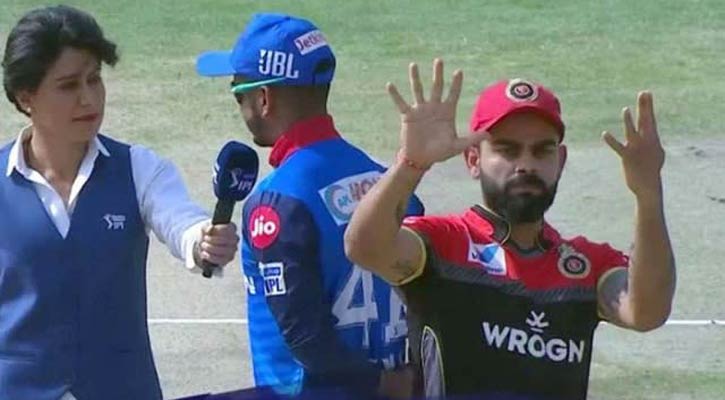 ৯ আঙুল দেখিয়ে কী বোঝালেন কোহলি? 