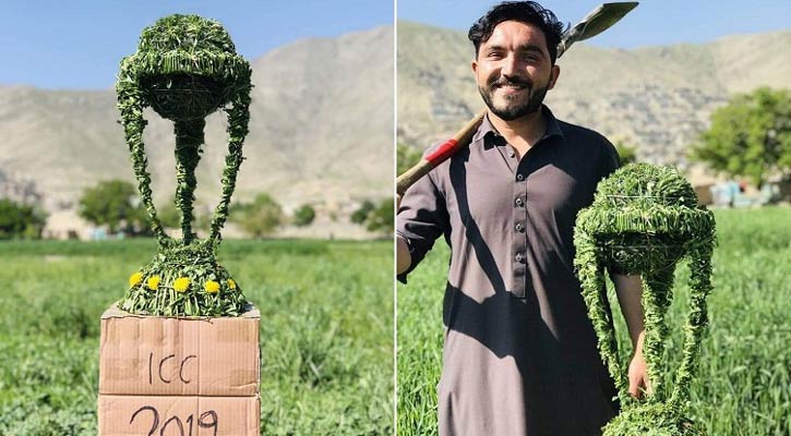 ঘাসের বিশ্বকাপ ট্রফি