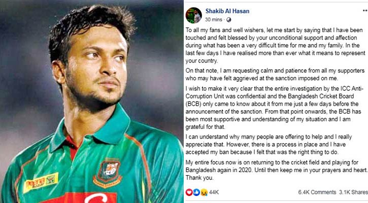 আইসিসির তদন্ত সম্পর্কে বিসিবি কিছুই জানতো না: সাকিব