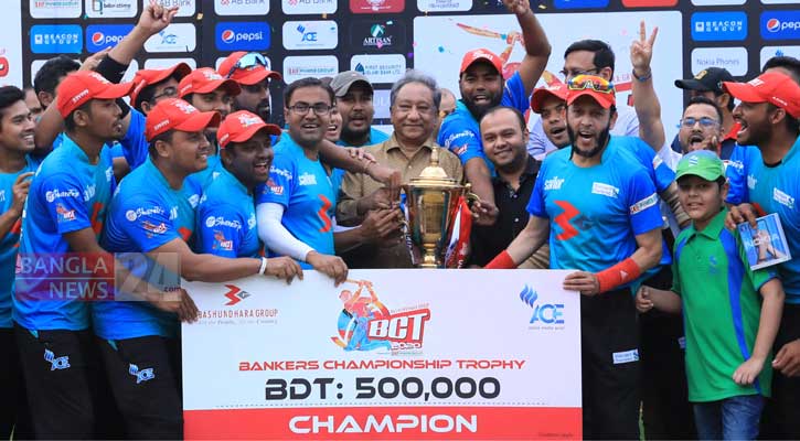 ব্যাংকার্স ক্রিকেটে চ্যাম্পিয়ন  স্ট্যান্ডার্ড চার্টার্ড