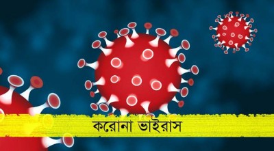 নারায়ণগঞ্জে করোনায় আরও ২ জনের মৃত্যু, শনাক্ত ১০৮