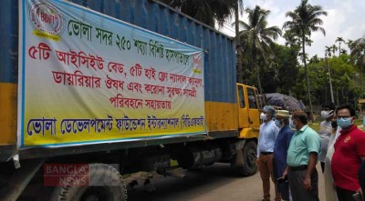 ভোলায় পৌঁছেছে ৩ আইসিইউ বেড ও ৫ হাই ফ্লো ন্যাজাল ক্যানোলা